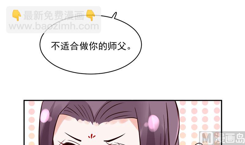 第95话 父王说话不算话！-第94话