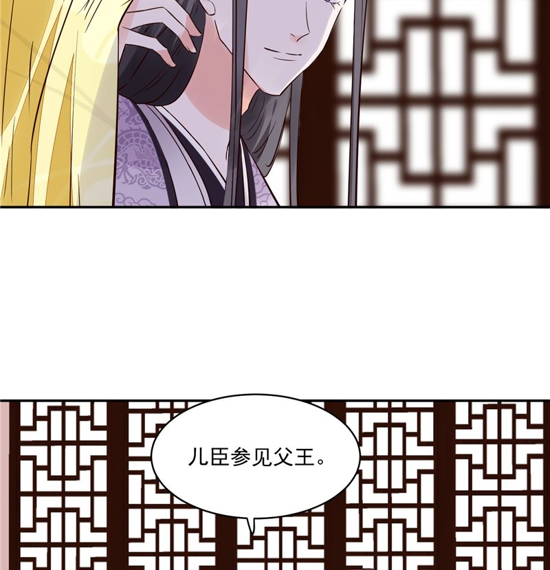 第95话 父王说话不算话！-第94话