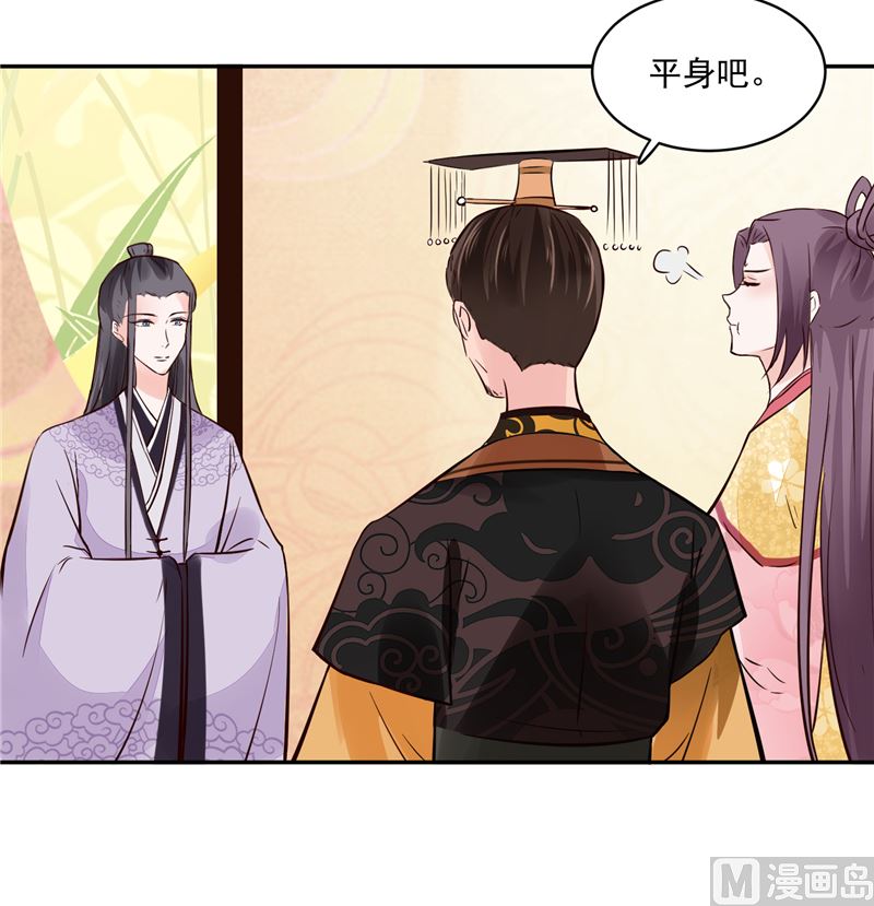 第95话 父王说话不算话！-第94话