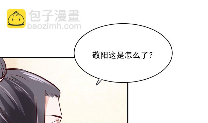 第95话 父王说话不算话！-第94话