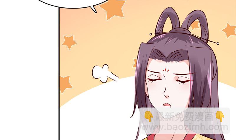 第95话 父王说话不算话！-第94话