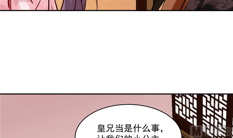 第95话 父王说话不算话！-第94话