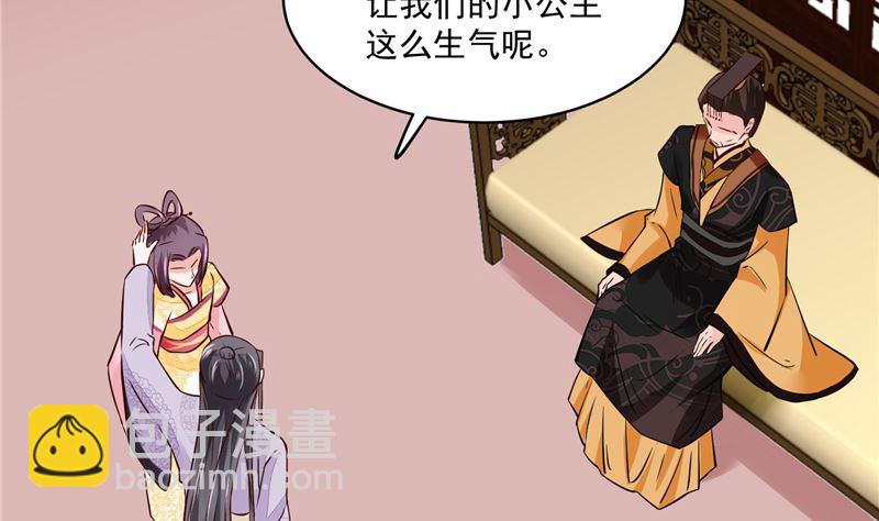 第95话 父王说话不算话！-第94话
