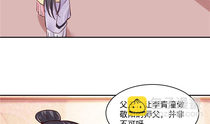 第95话 父王说话不算话！-第94话