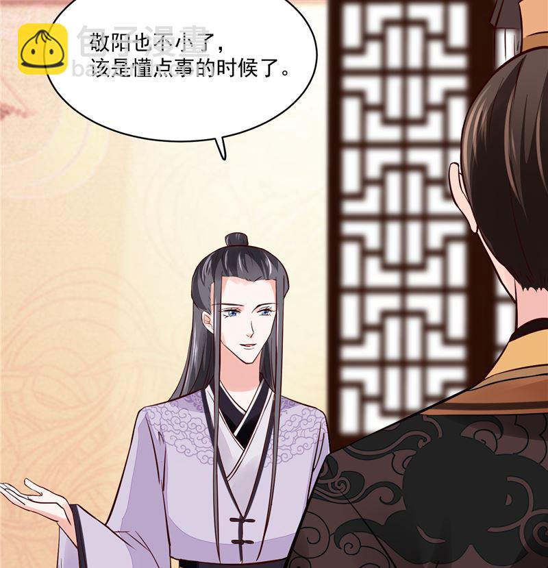 第95话 父王说话不算话！-第94话