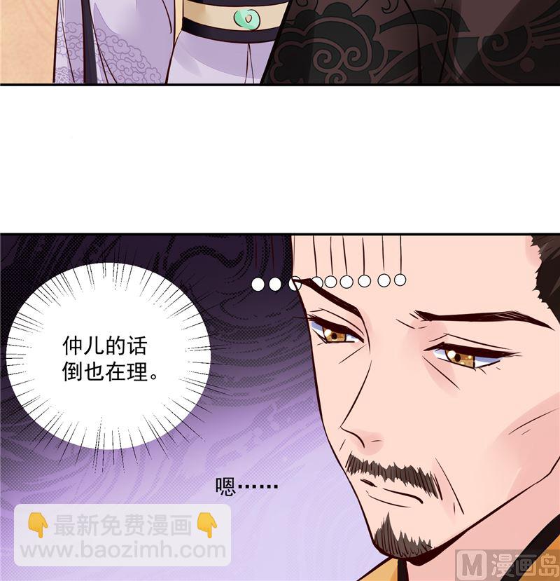 第95话 父王说话不算话！-第94话