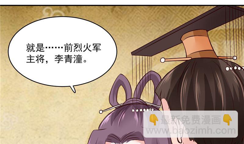 第95话 父王说话不算话！-第94话