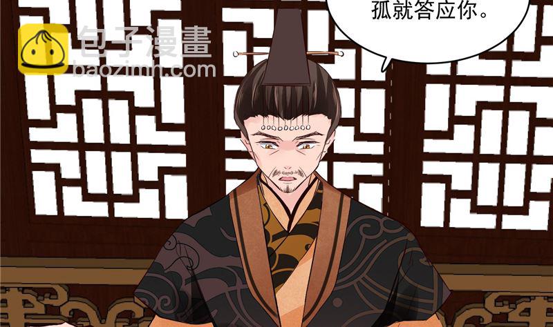 第95话 父王说话不算话！-第94话