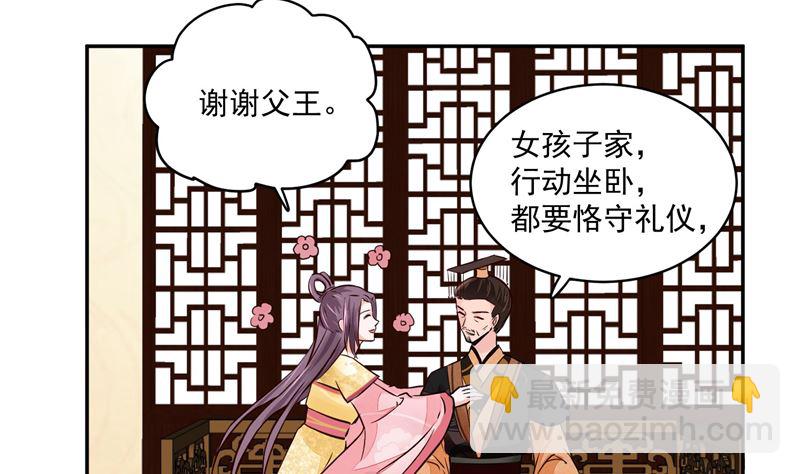 第95话 父王说话不算话！-第94话