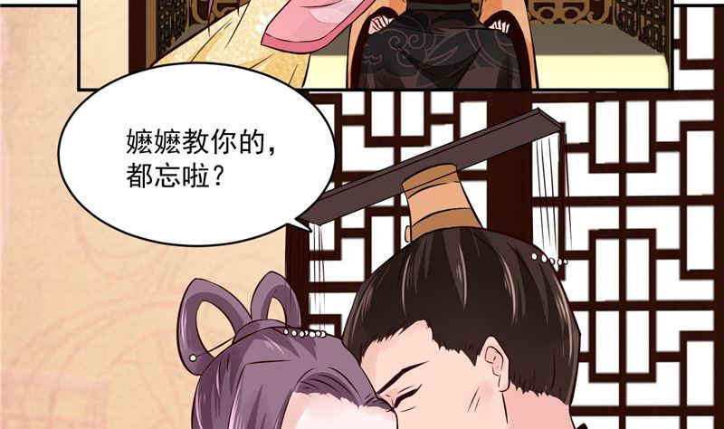 第95话 父王说话不算话！-第94话