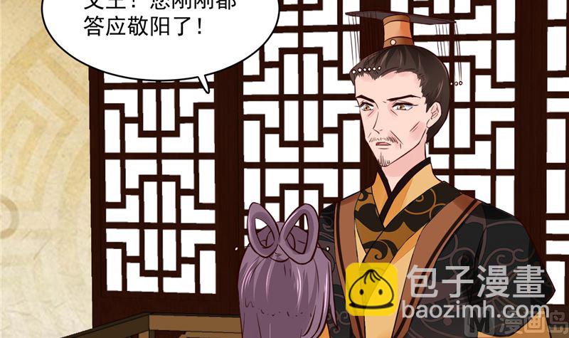 第95话 父王说话不算话！-第94话