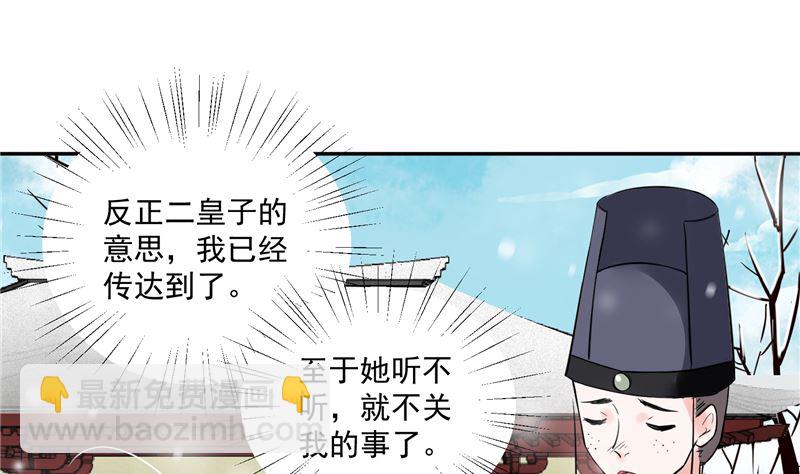 第97话 三皇子欧阳烨-第96话