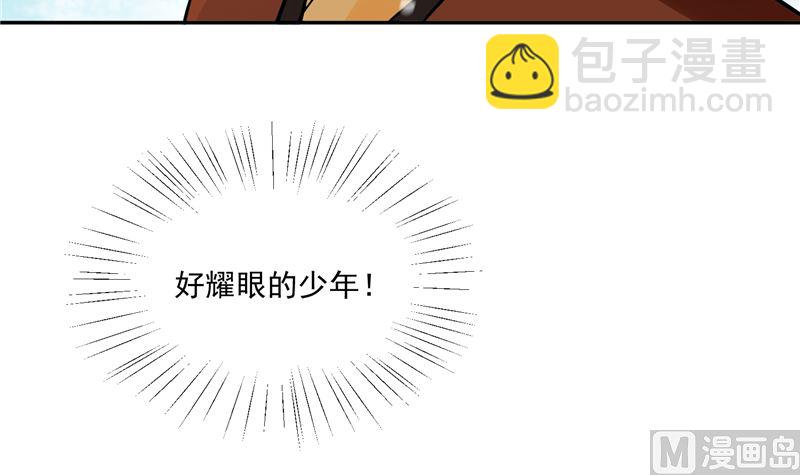 第97话 三皇子欧阳烨-第96话