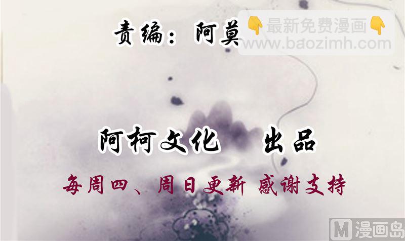 第97话 三皇子欧阳烨-第96话