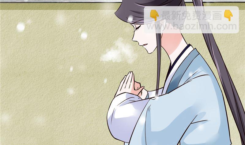 第97话 三皇子欧阳烨-第96话