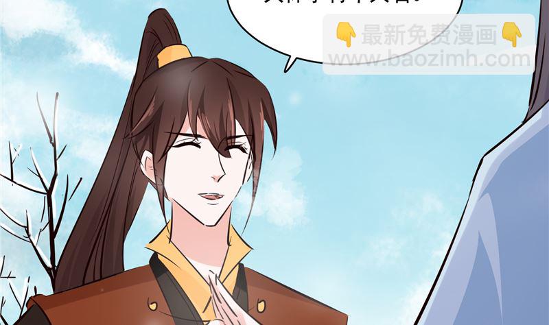 第97话 三皇子欧阳烨-第96话