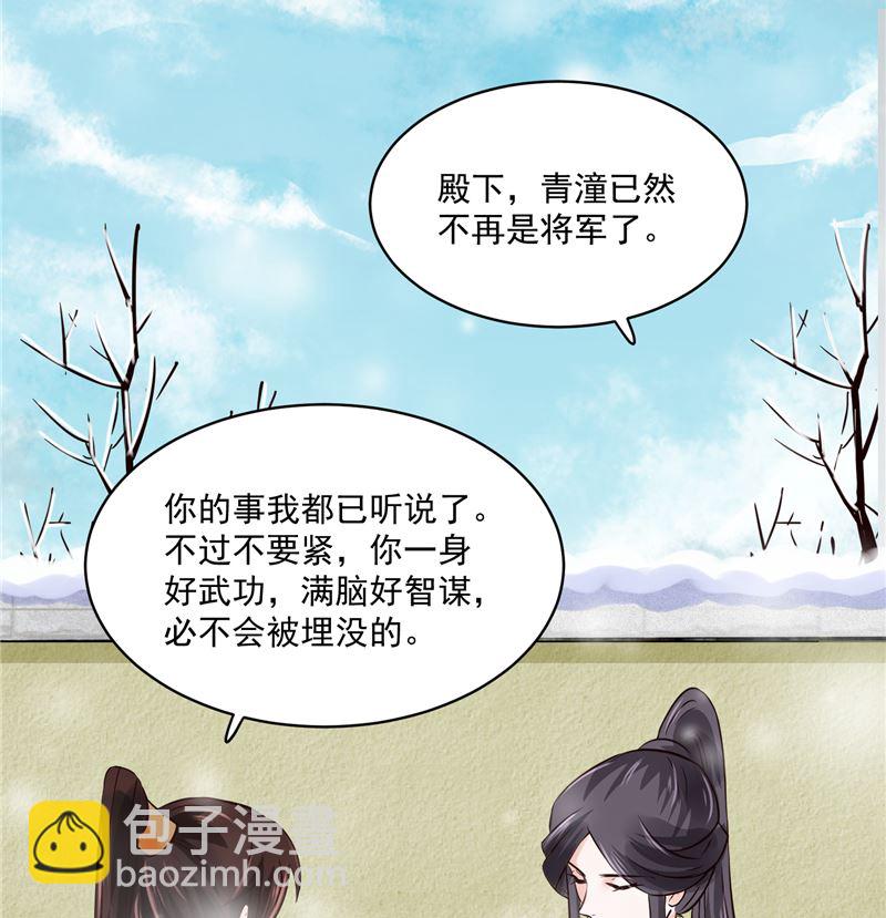 第97话 三皇子欧阳烨-第96话