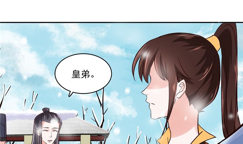 第97话 三皇子欧阳烨-第96话