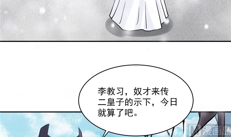 第97话 三皇子欧阳烨-第96话