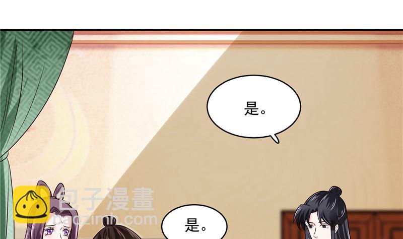 第99话 起来喝药-第98话