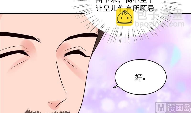 第99话 起来喝药-第98话