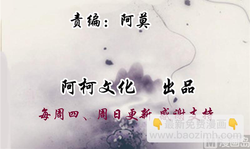 第99话 起来喝药-第98话