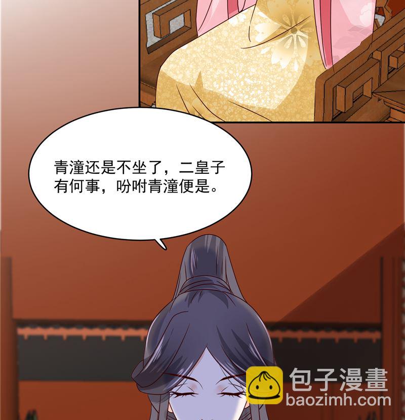 第99话 起来喝药-第98话