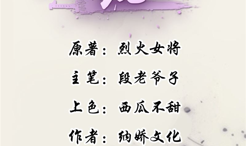 第101话 你不及它万分之一！-第100话