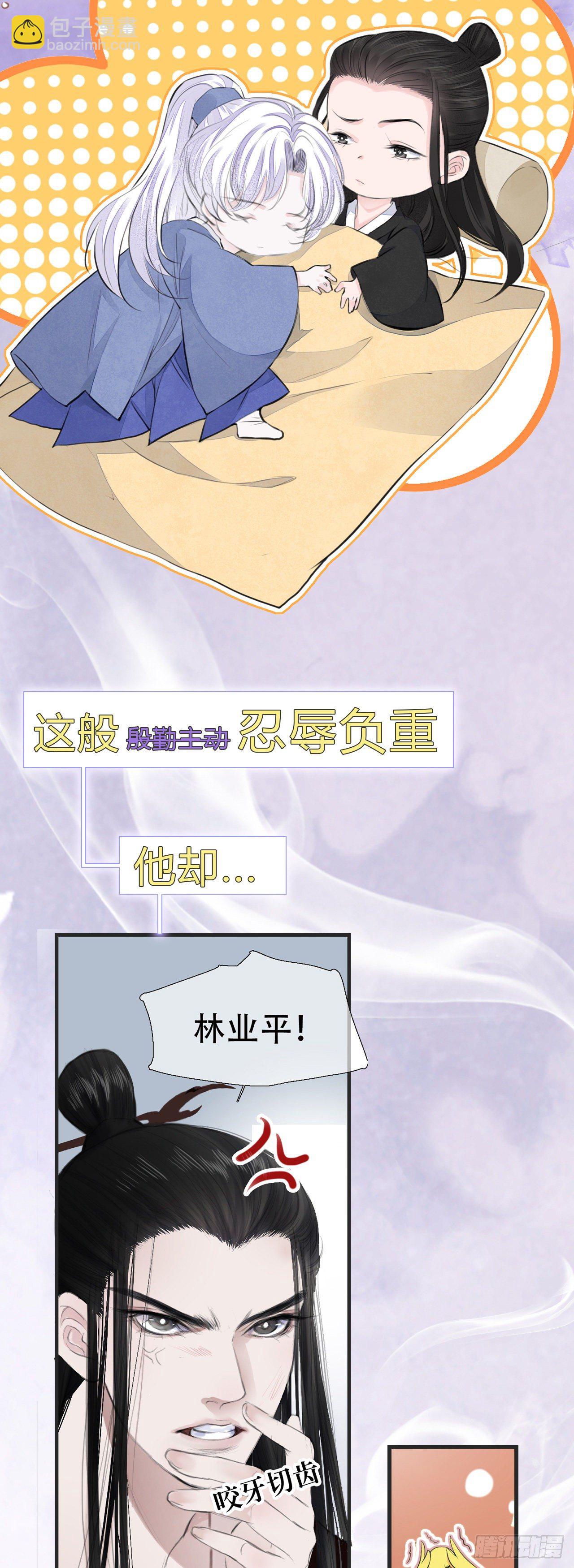 序章 这个皇上欠调教-第2话