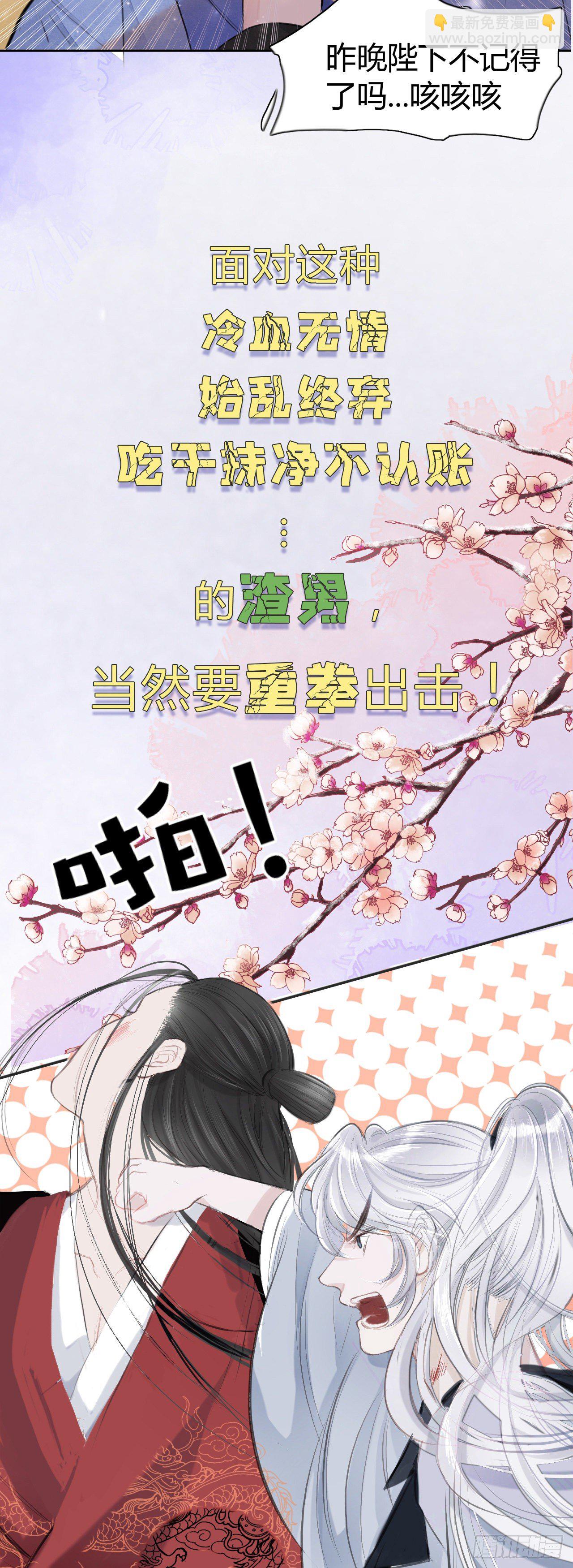 序章 这个皇上欠调教-第2话