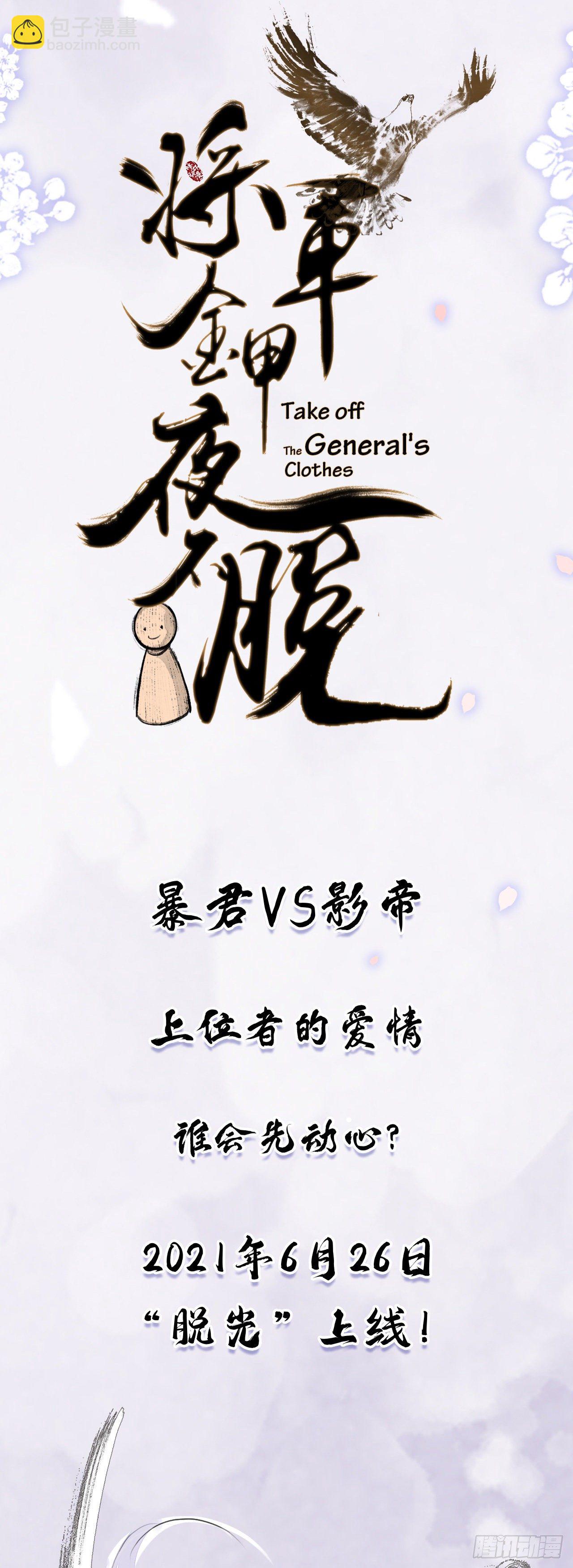 序章 这个皇上欠调教-第2话