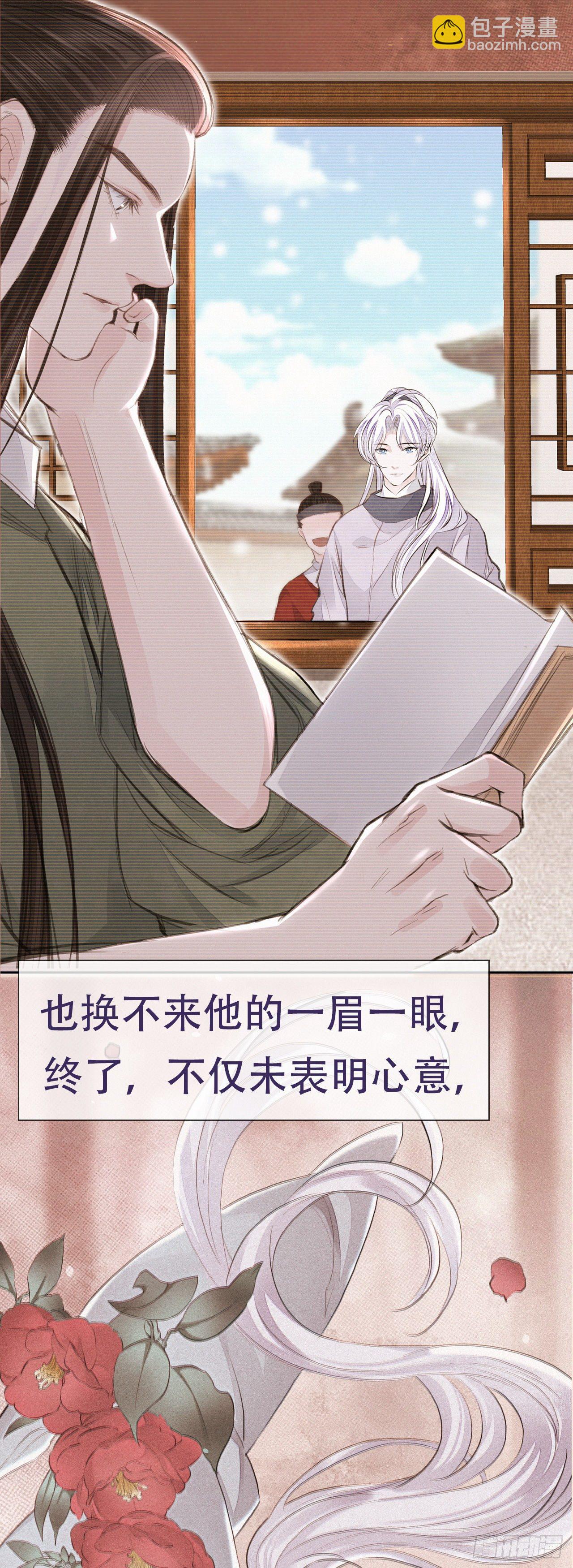 序章 这个皇上欠调教-第2话