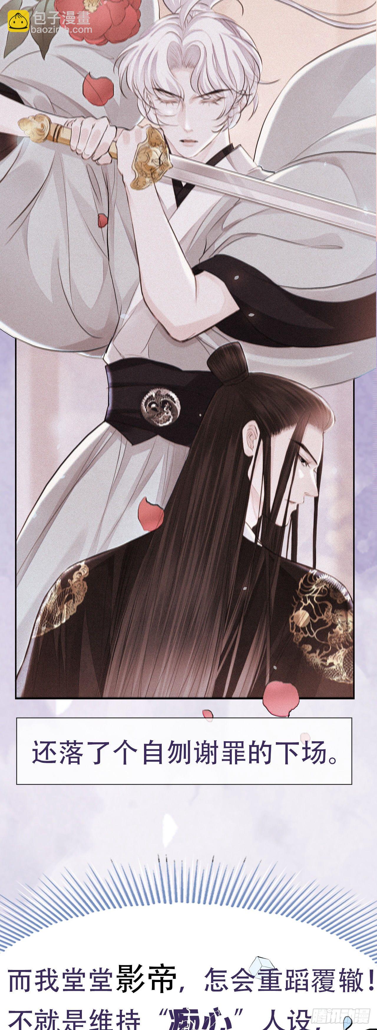 序章 这个皇上欠调教-第2话