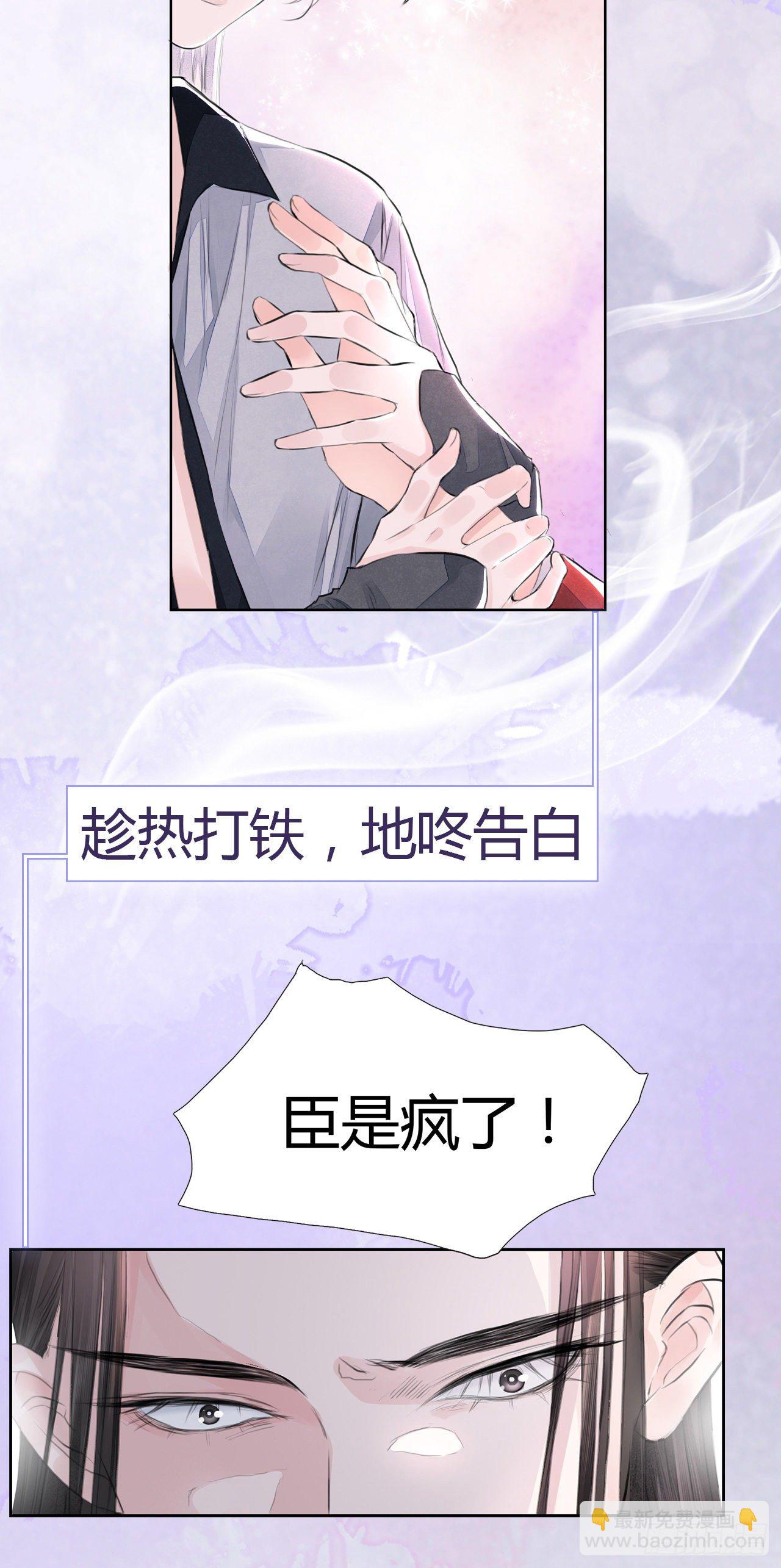 序章 这个皇上欠调教-第2话