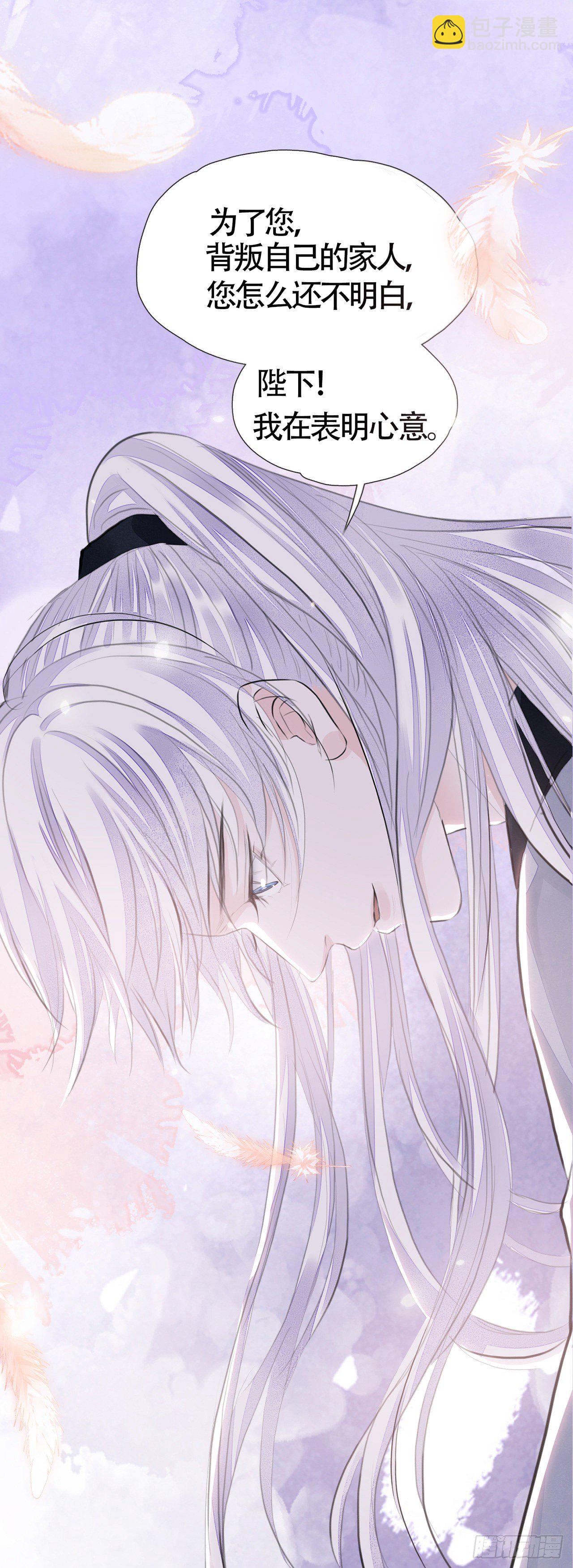 序章 这个皇上欠调教-第2话