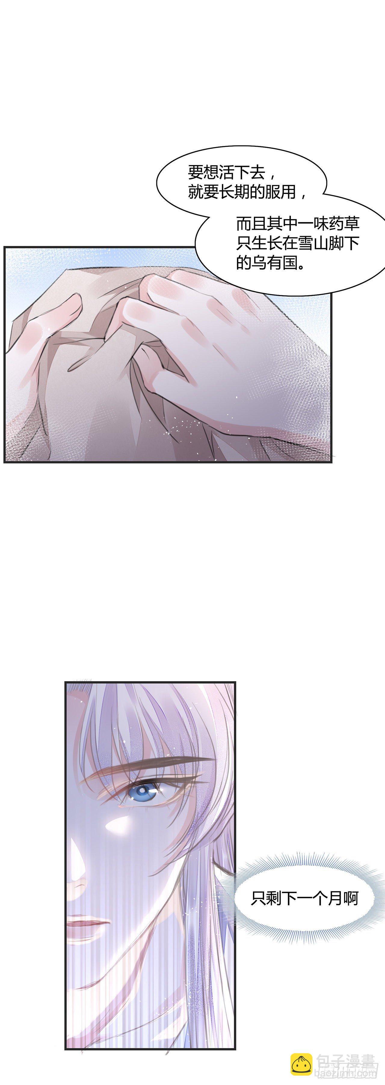 第10话 你要离开朕了？-第12话