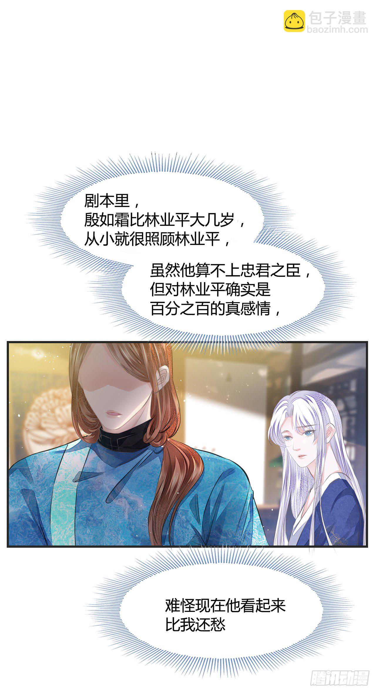 第10话 你要离开朕了？-第12话