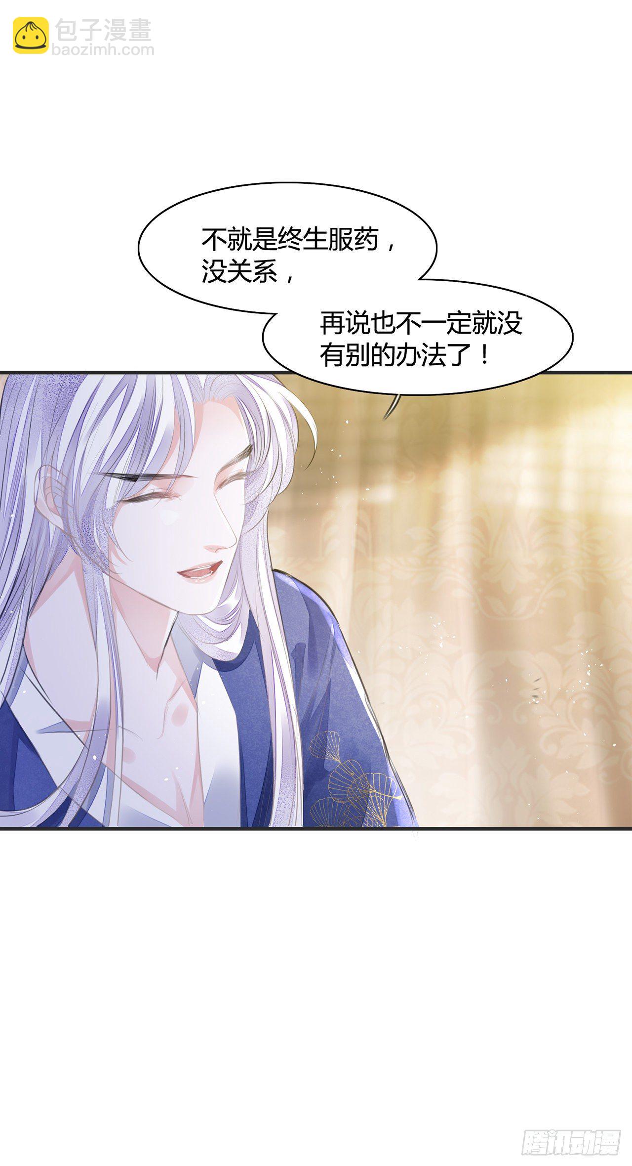 第10话 你要离开朕了？-第12话