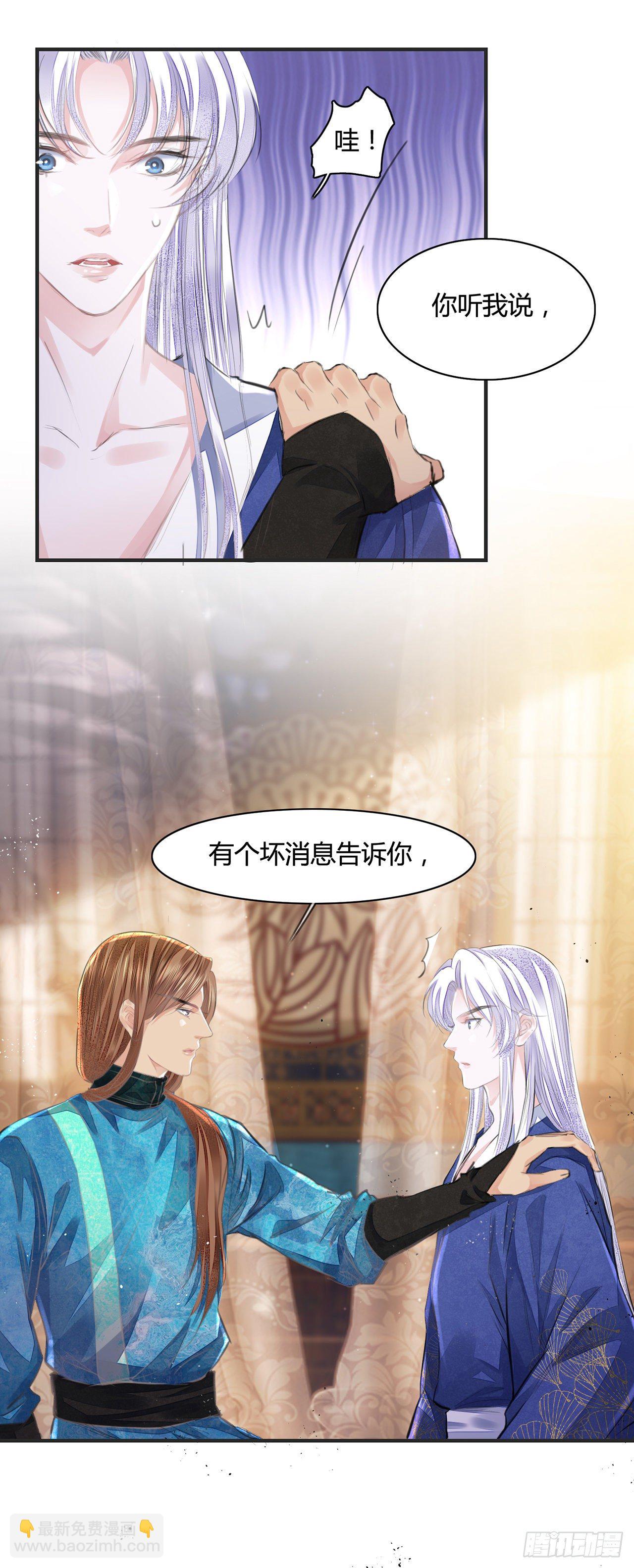 第10话 你要离开朕了？-第12话