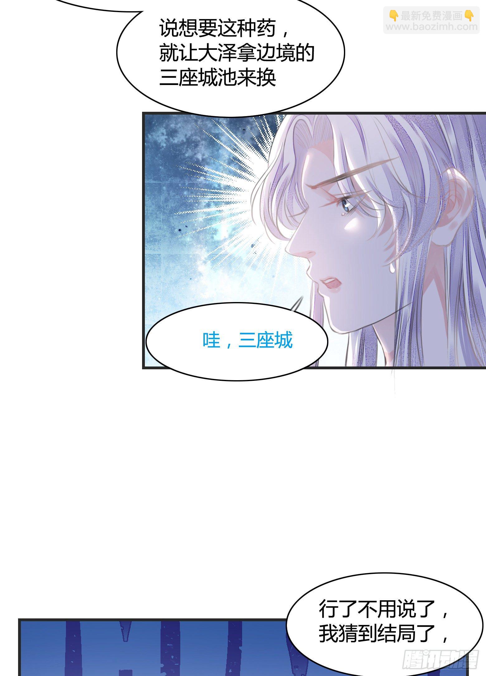 第10话 你要离开朕了？-第12话