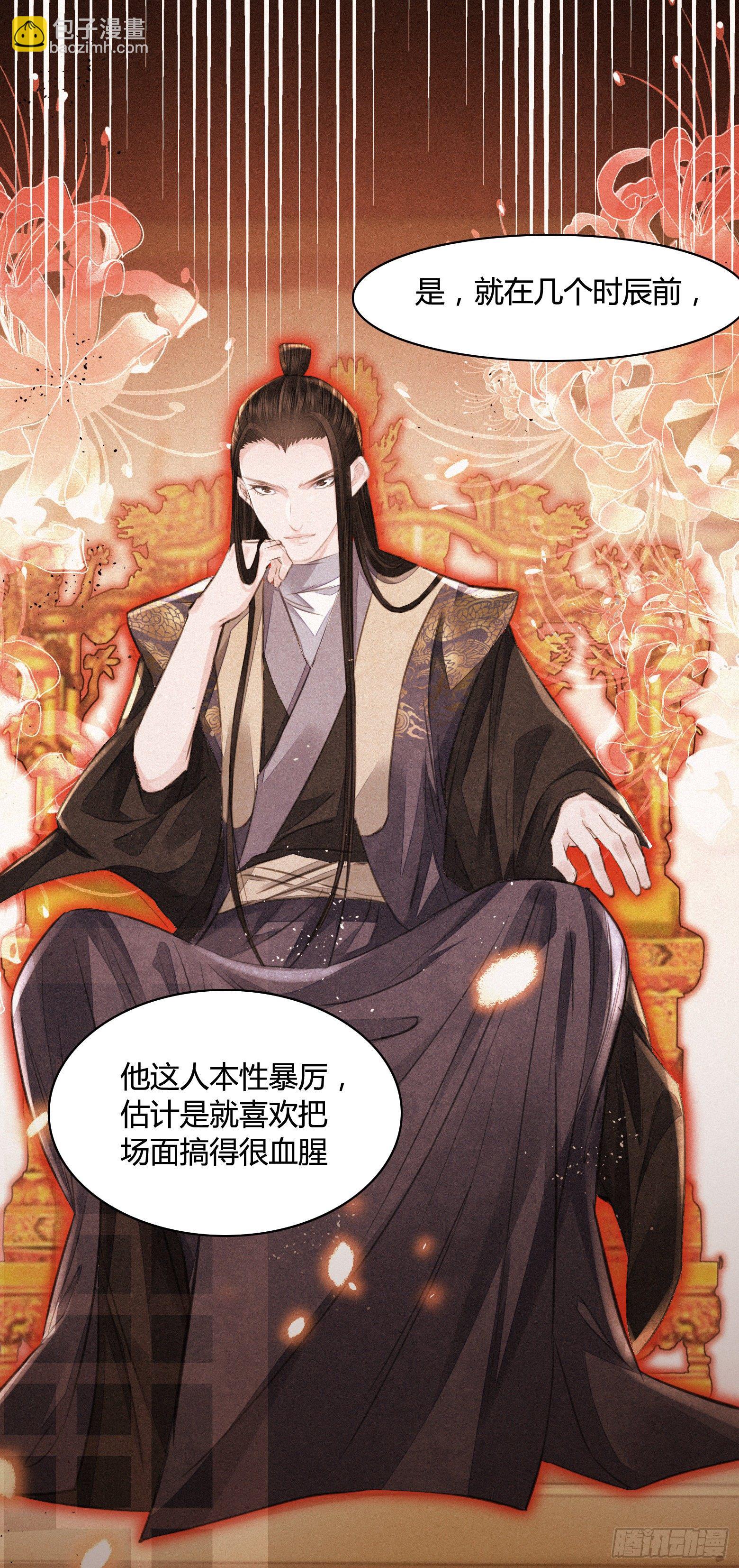 第10话 你要离开朕了？-第12话