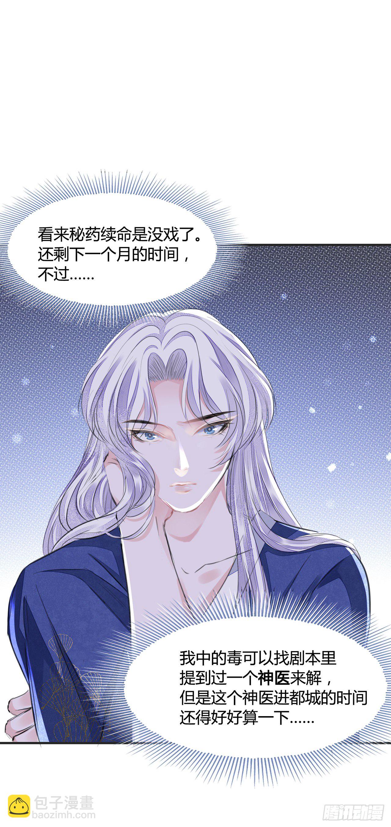 第10话 你要离开朕了？-第12话