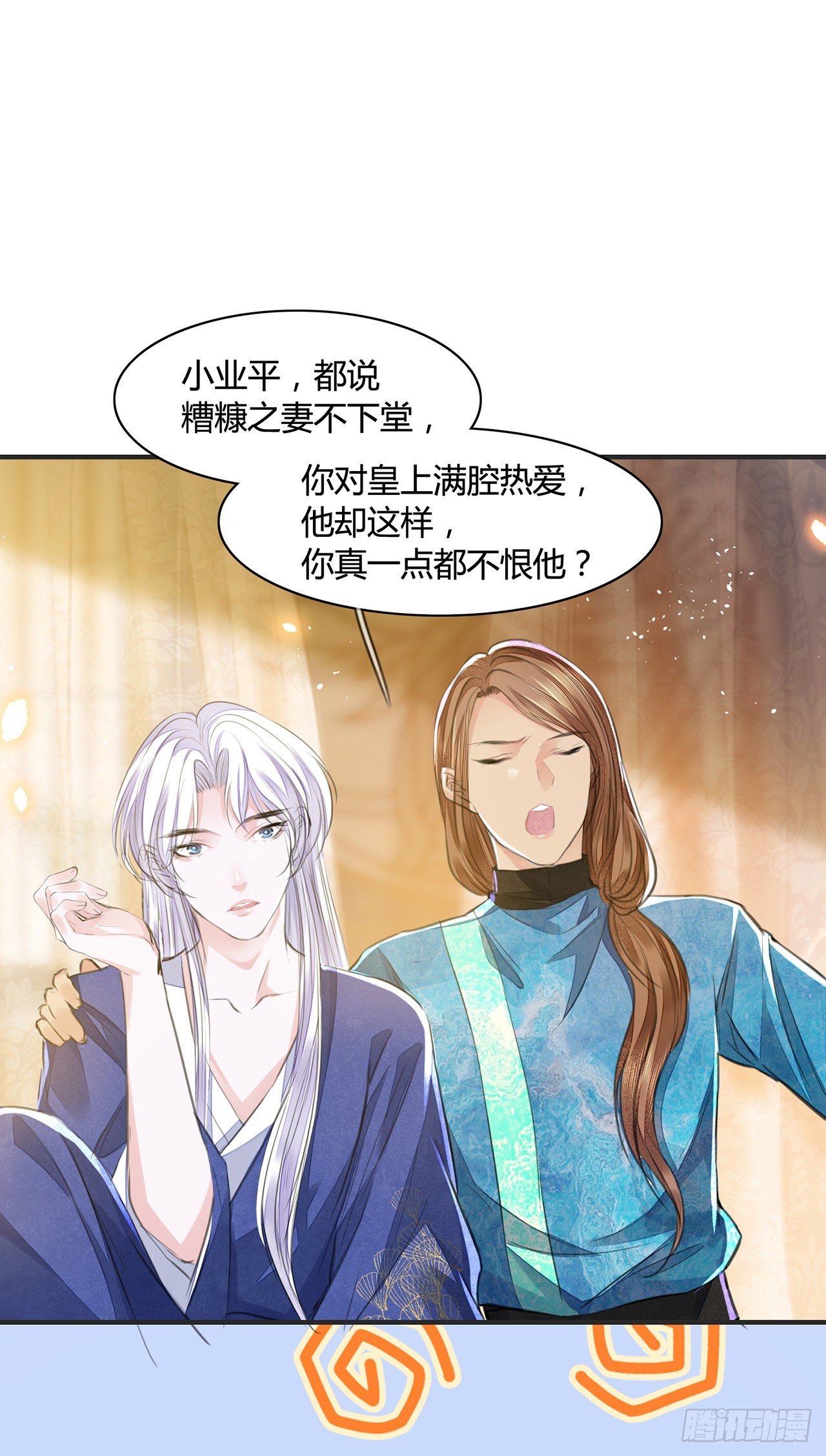 第10话 你要离开朕了？-第12话