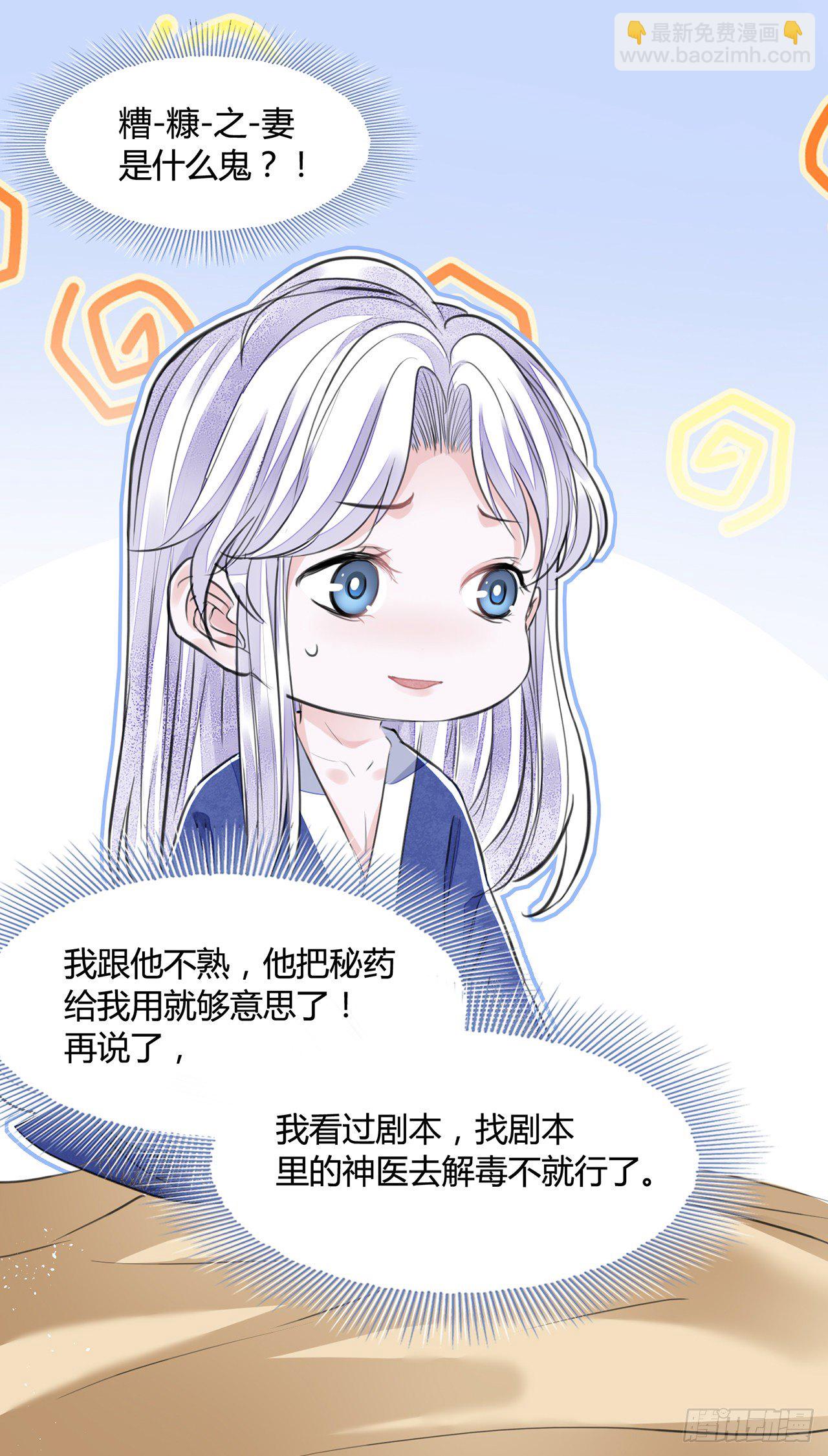 第10话 你要离开朕了？-第12话