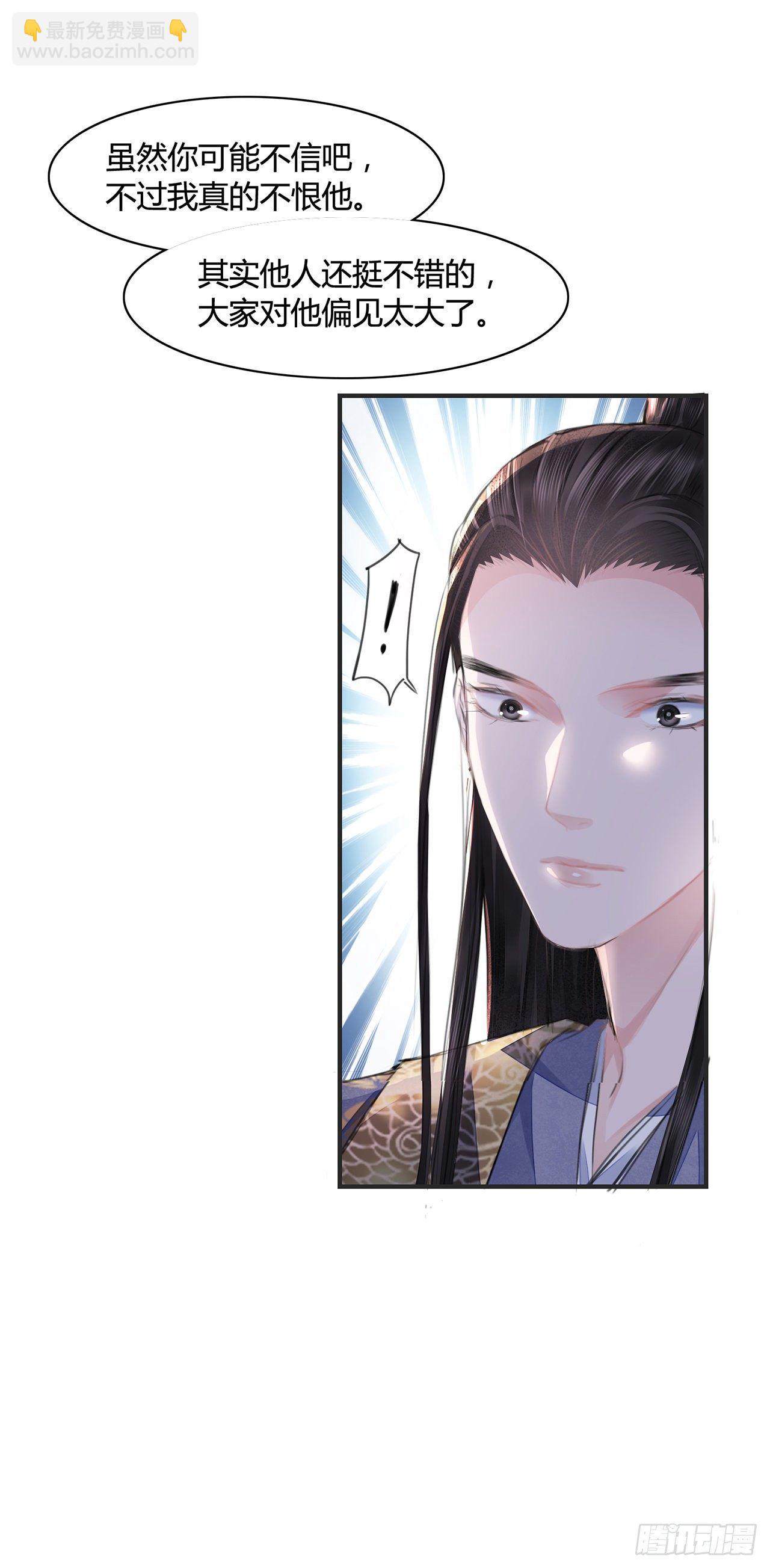 第10话 你要离开朕了？-第12话