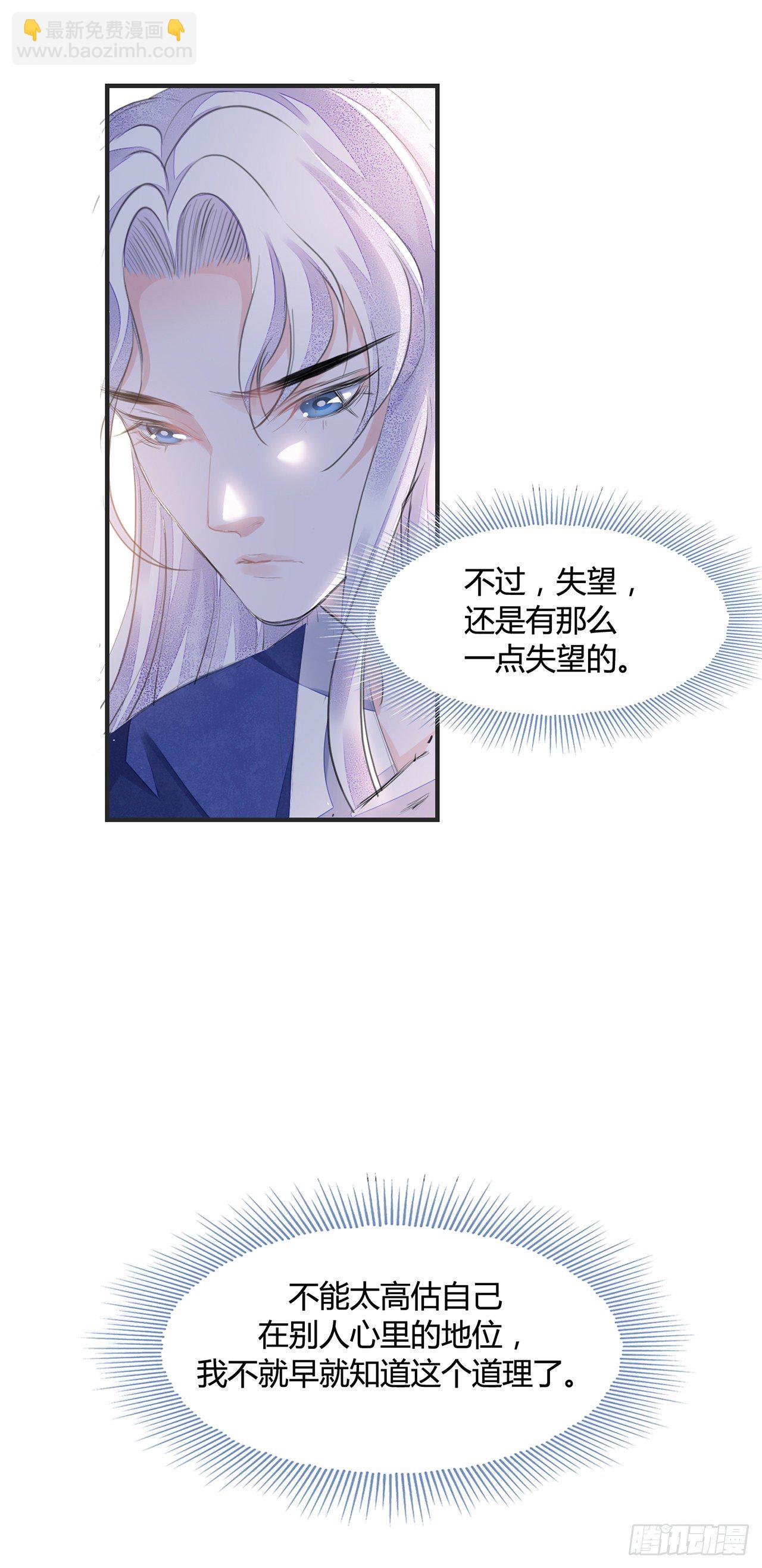 第10话 你要离开朕了？-第12话