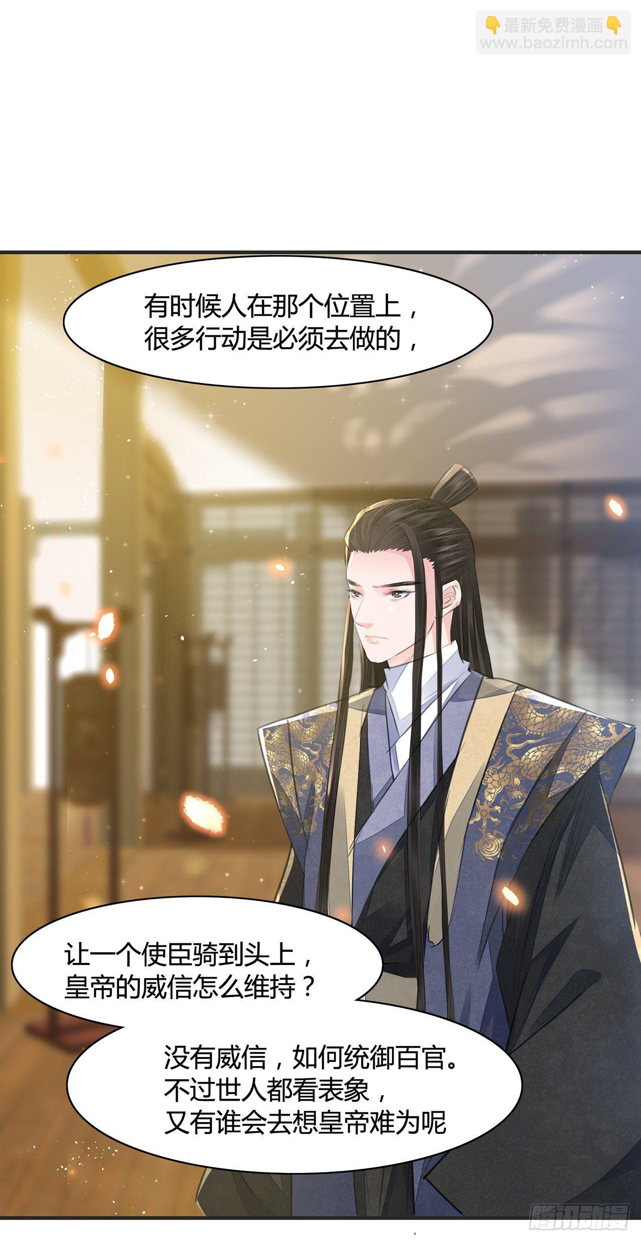 第10话 你要离开朕了？-第12话