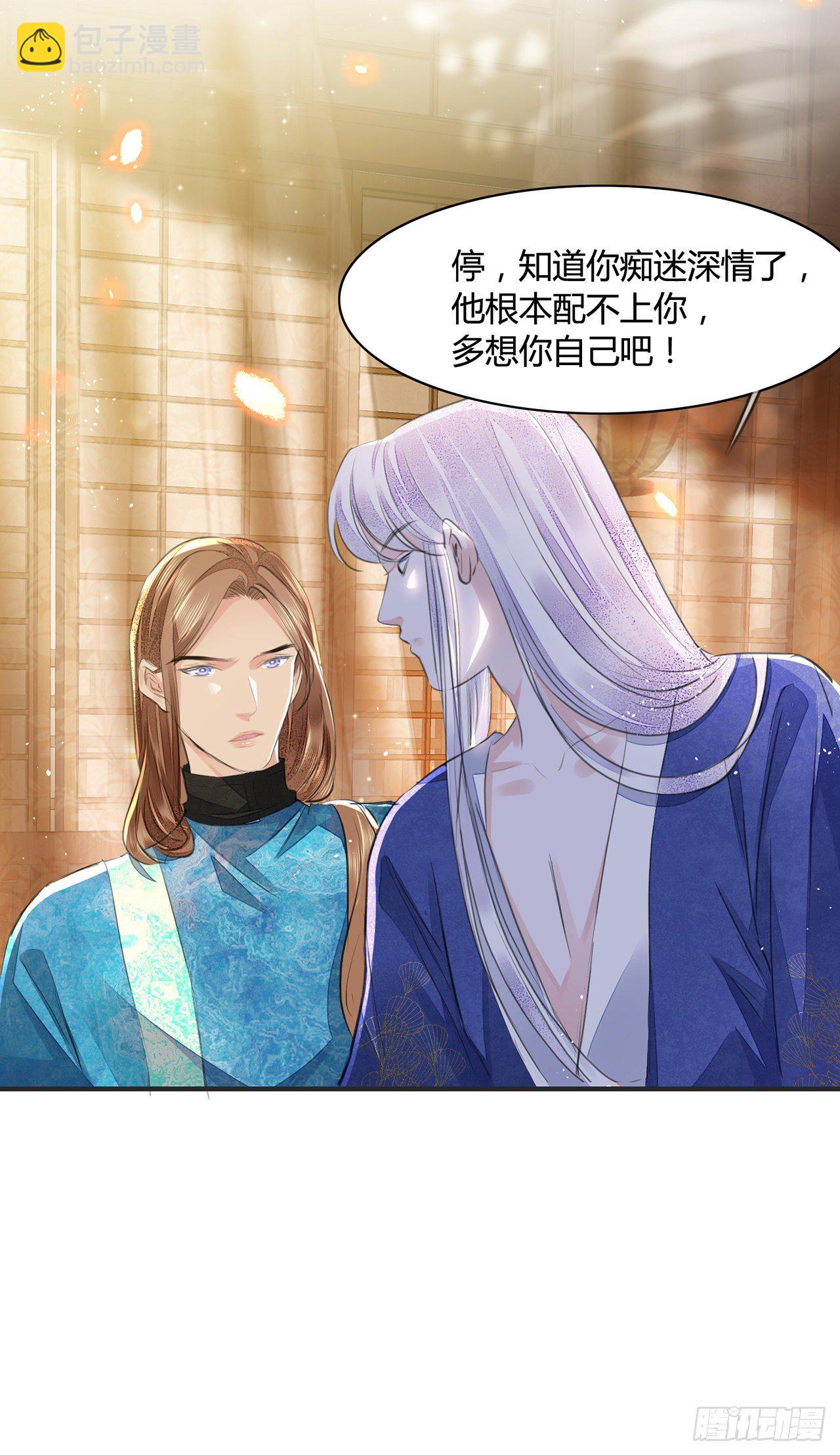 第10话 你要离开朕了？-第12话