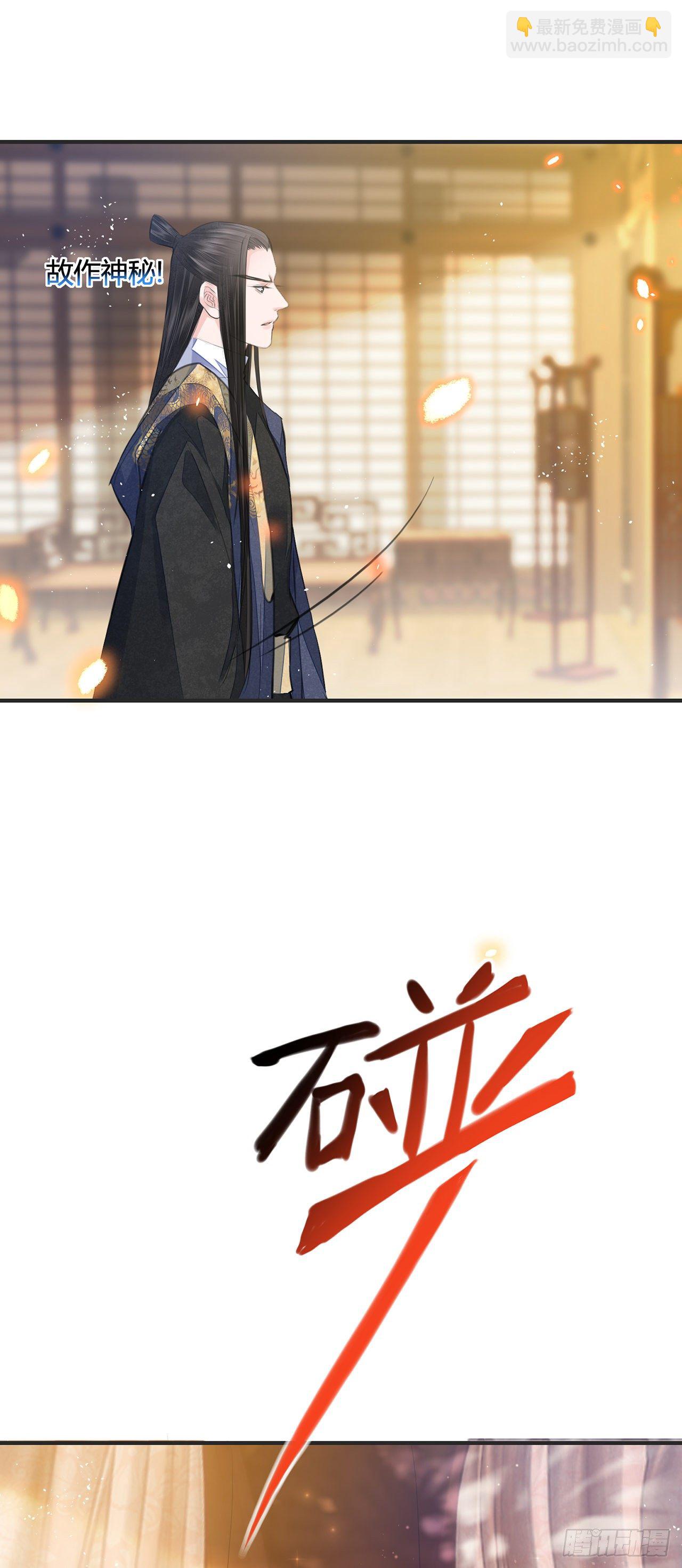 第10话 你要离开朕了？-第12话