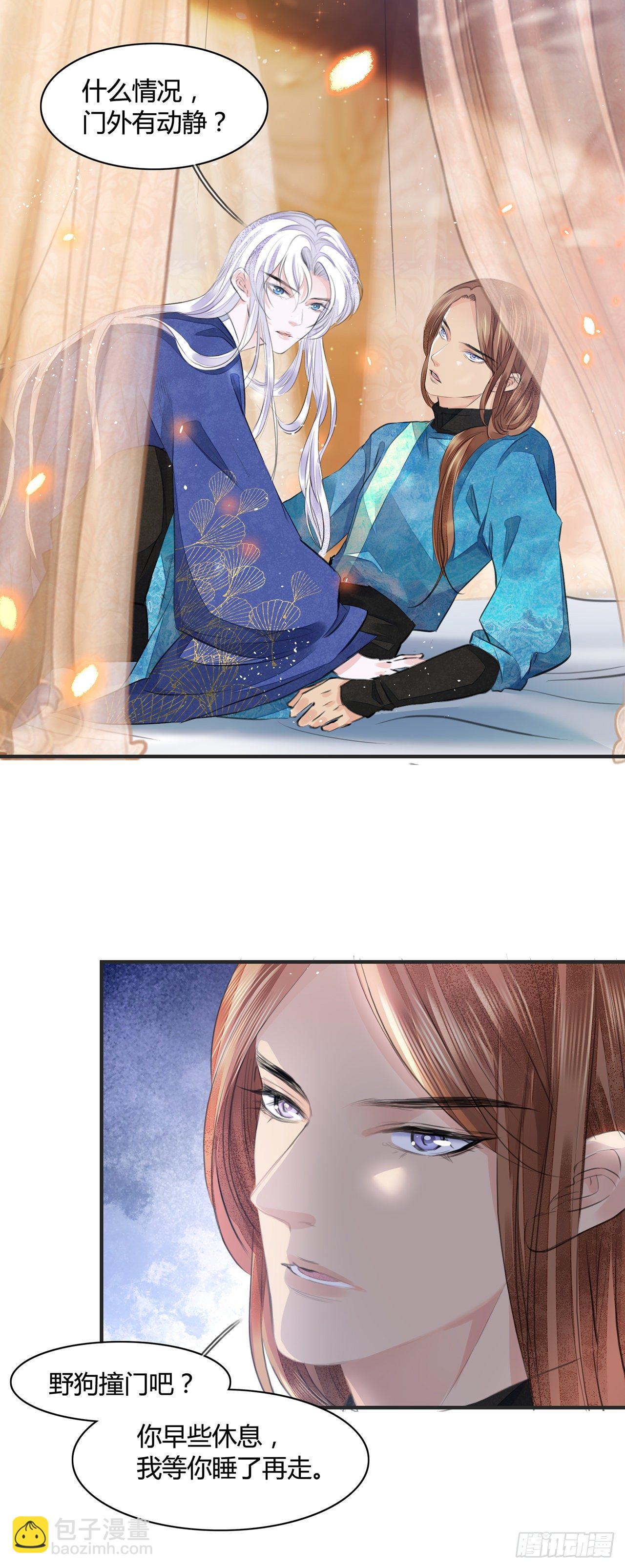 第10话 你要离开朕了？-第12话